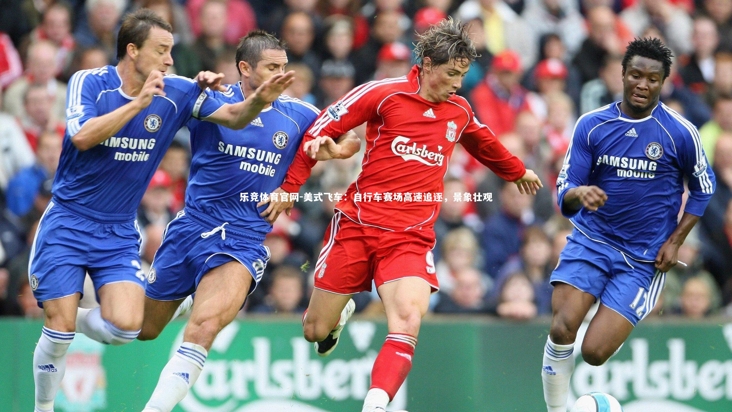 美式飞车：自行车赛场高速追逐，景象壮观