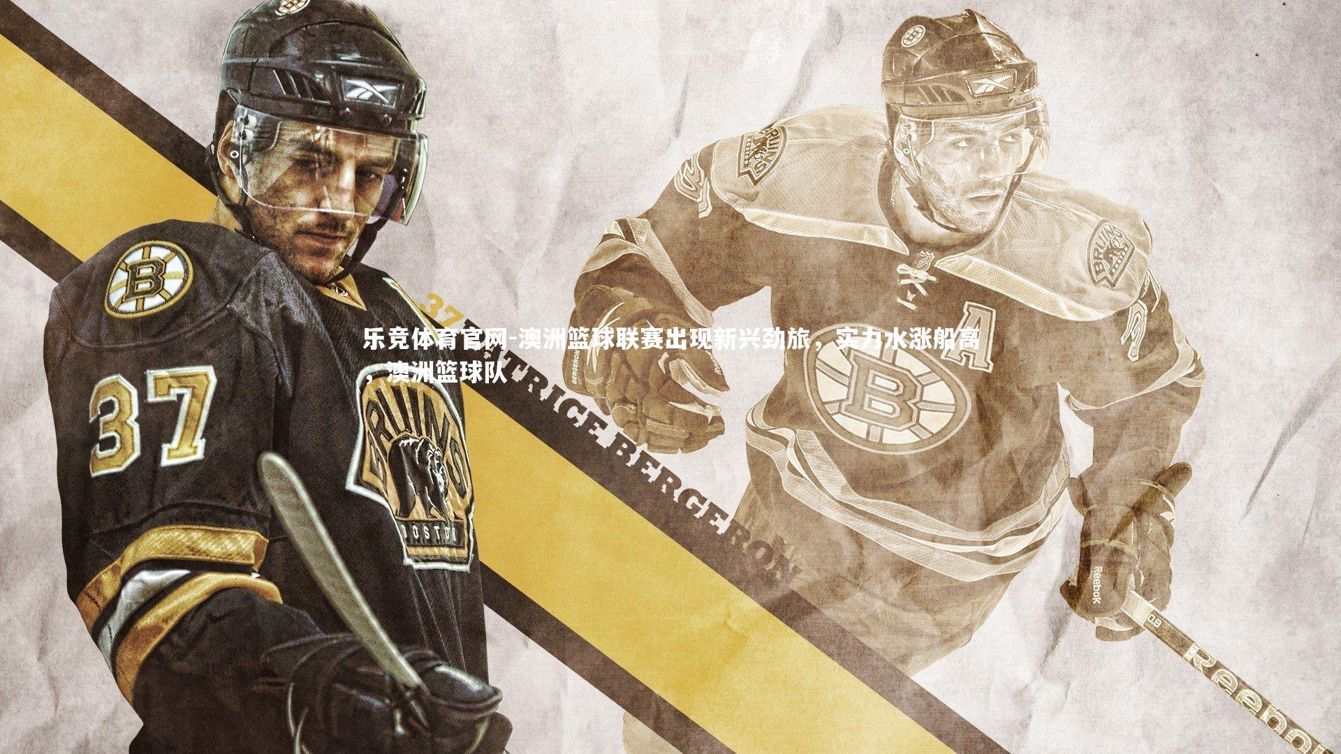 澳洲篮球联赛出现新兴劲旅,实力水涨船高,澳洲篮球队