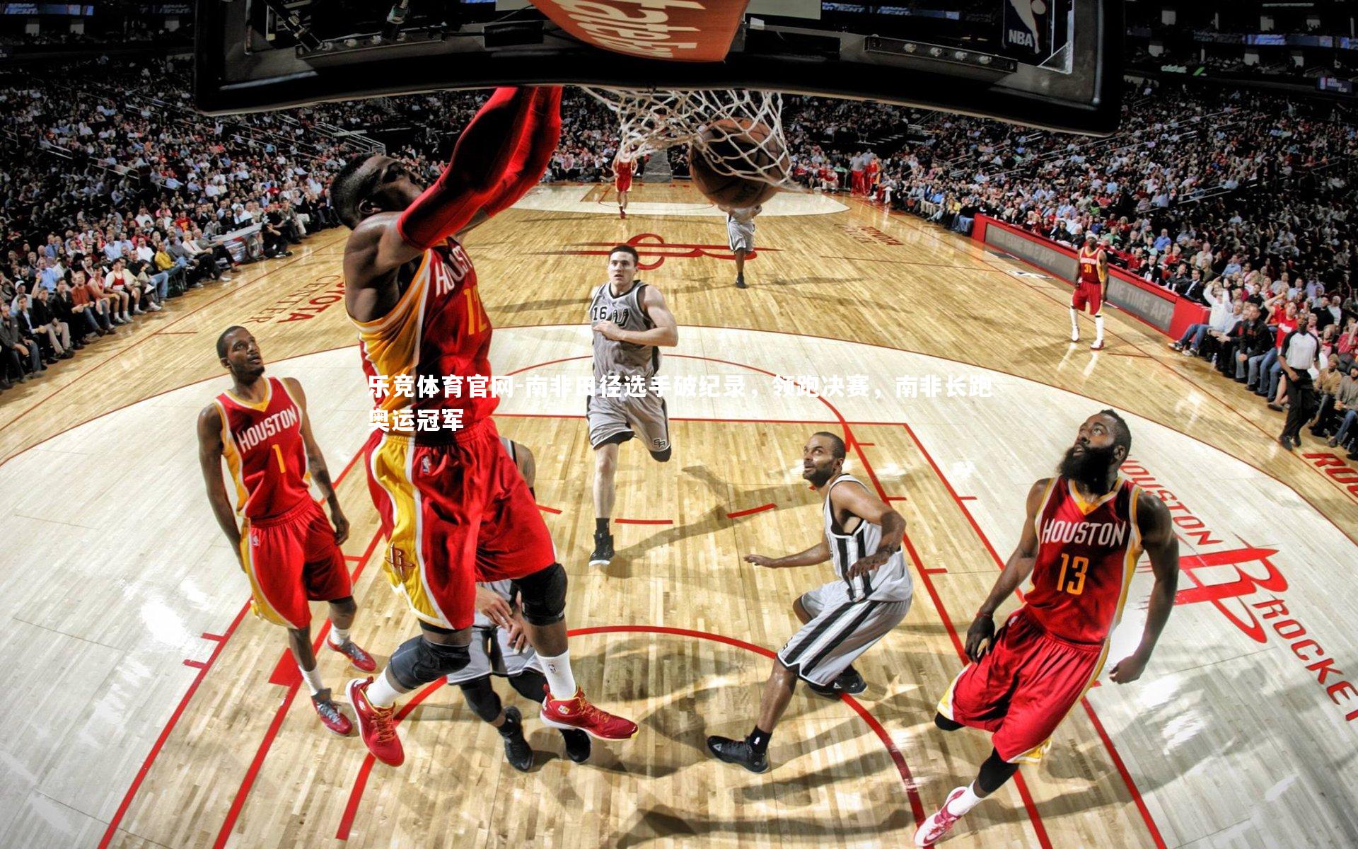 南非田径选手破纪录，领跑决赛，南非长跑奥运冠军